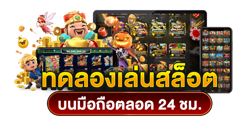 RONDA88 เล่นง่าย